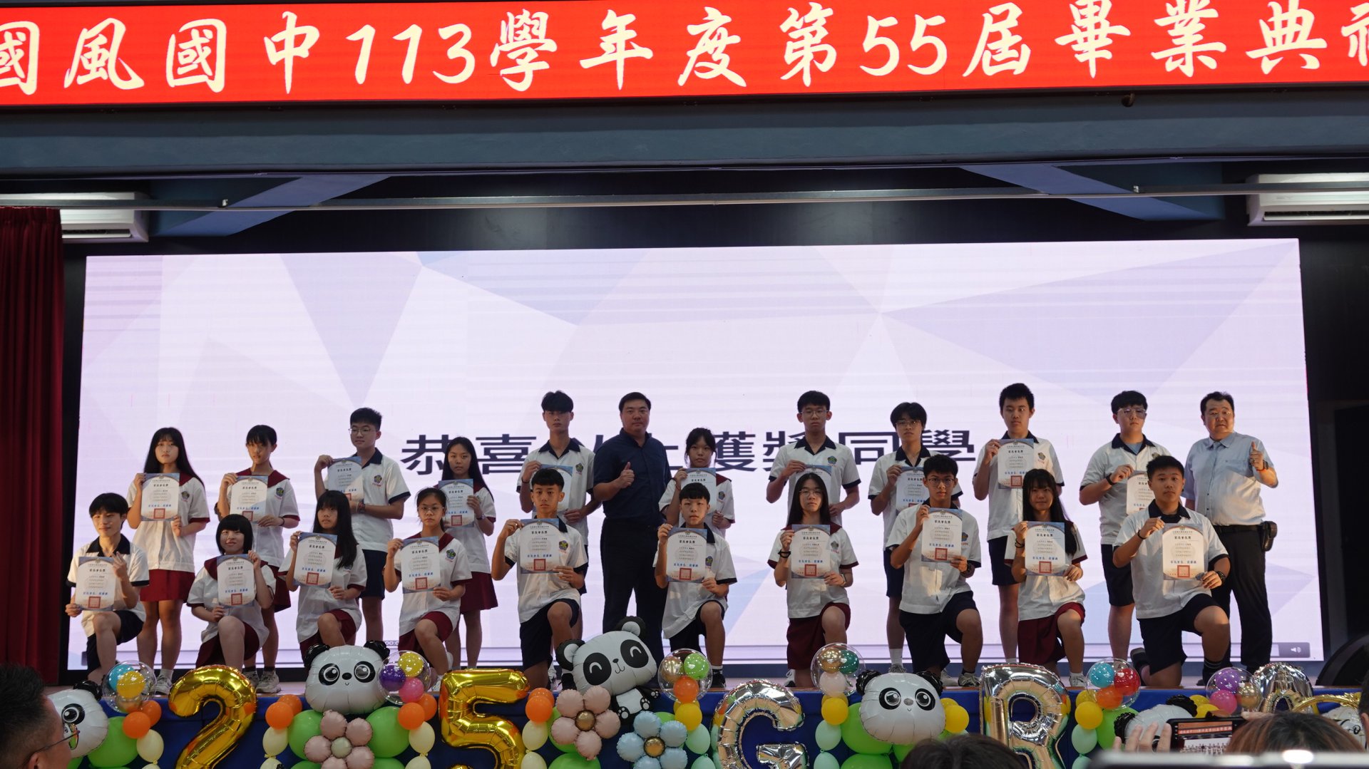 7.家長會會長獎.JPG