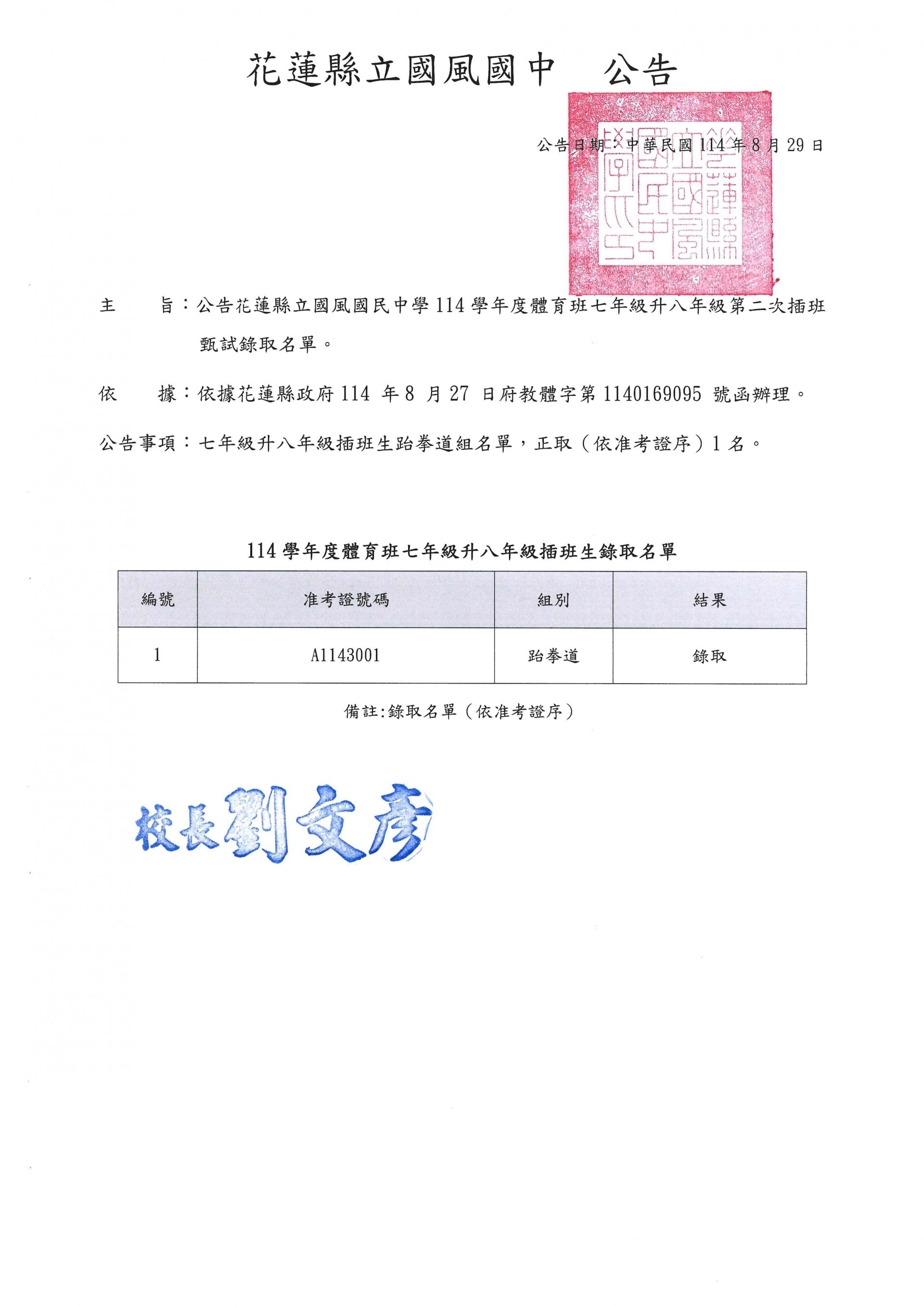 doc01271220250829164547_001.jpg