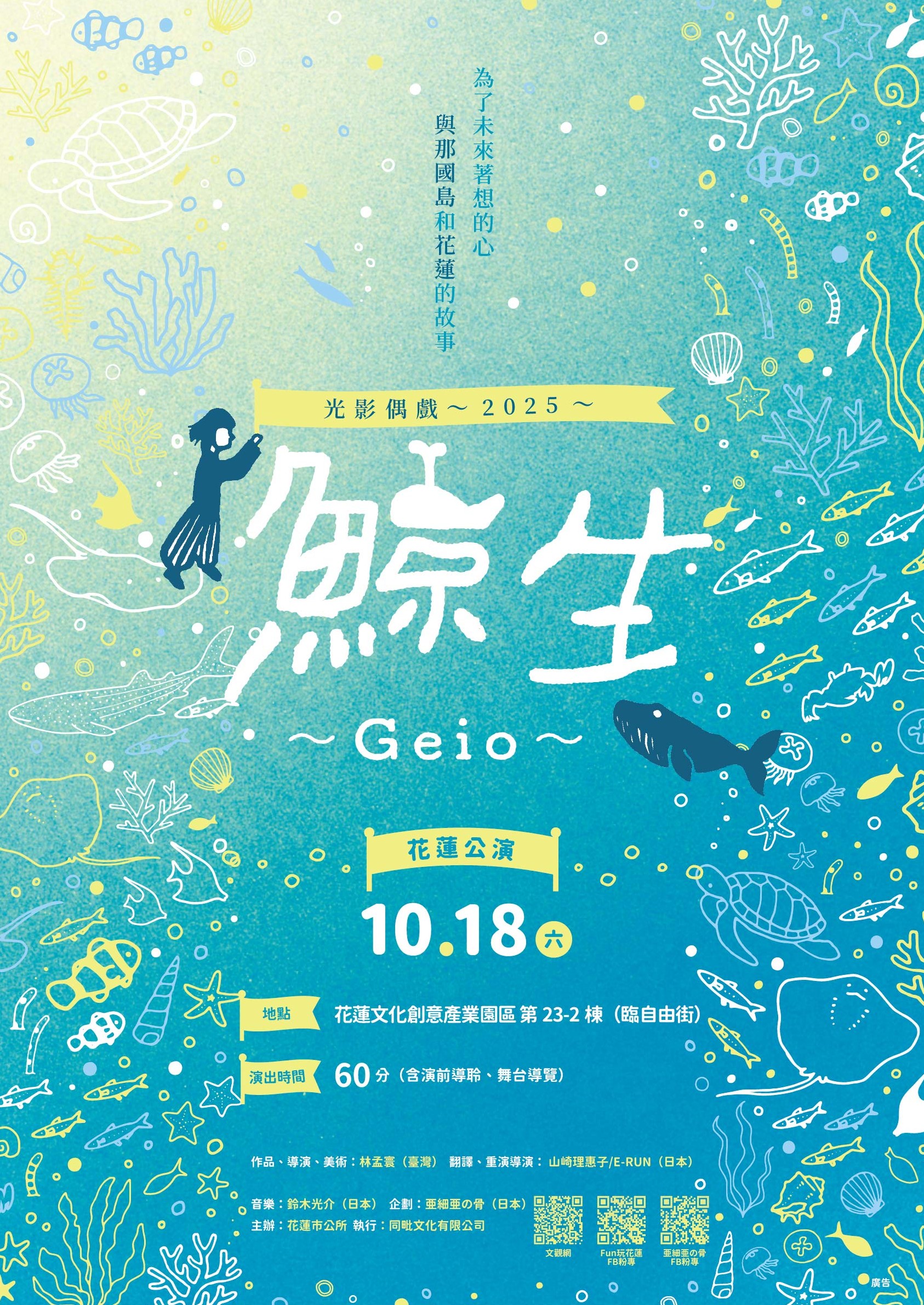 光影偶戲2025海報.jpg