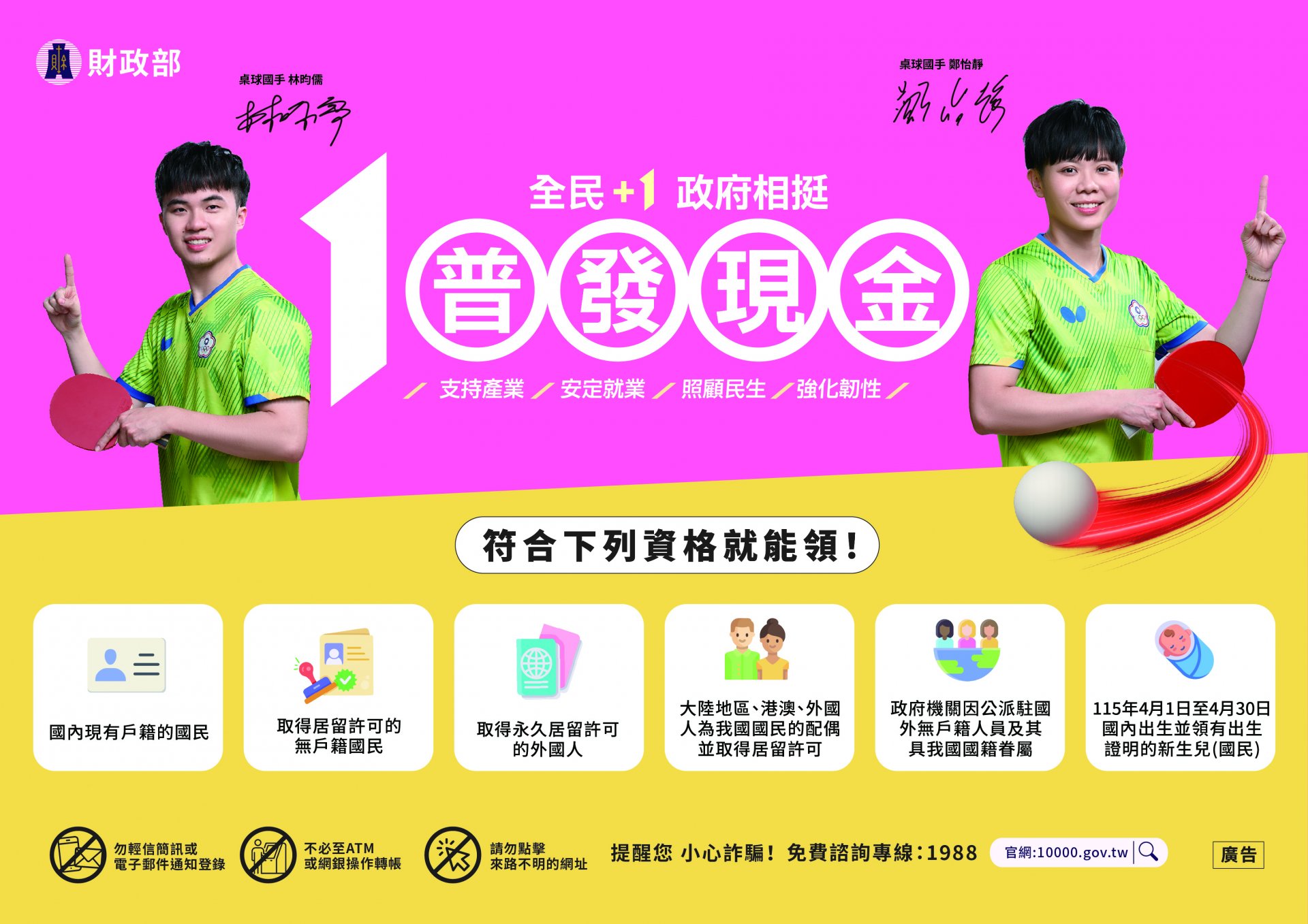 領取資格-雙面DM.jpg
