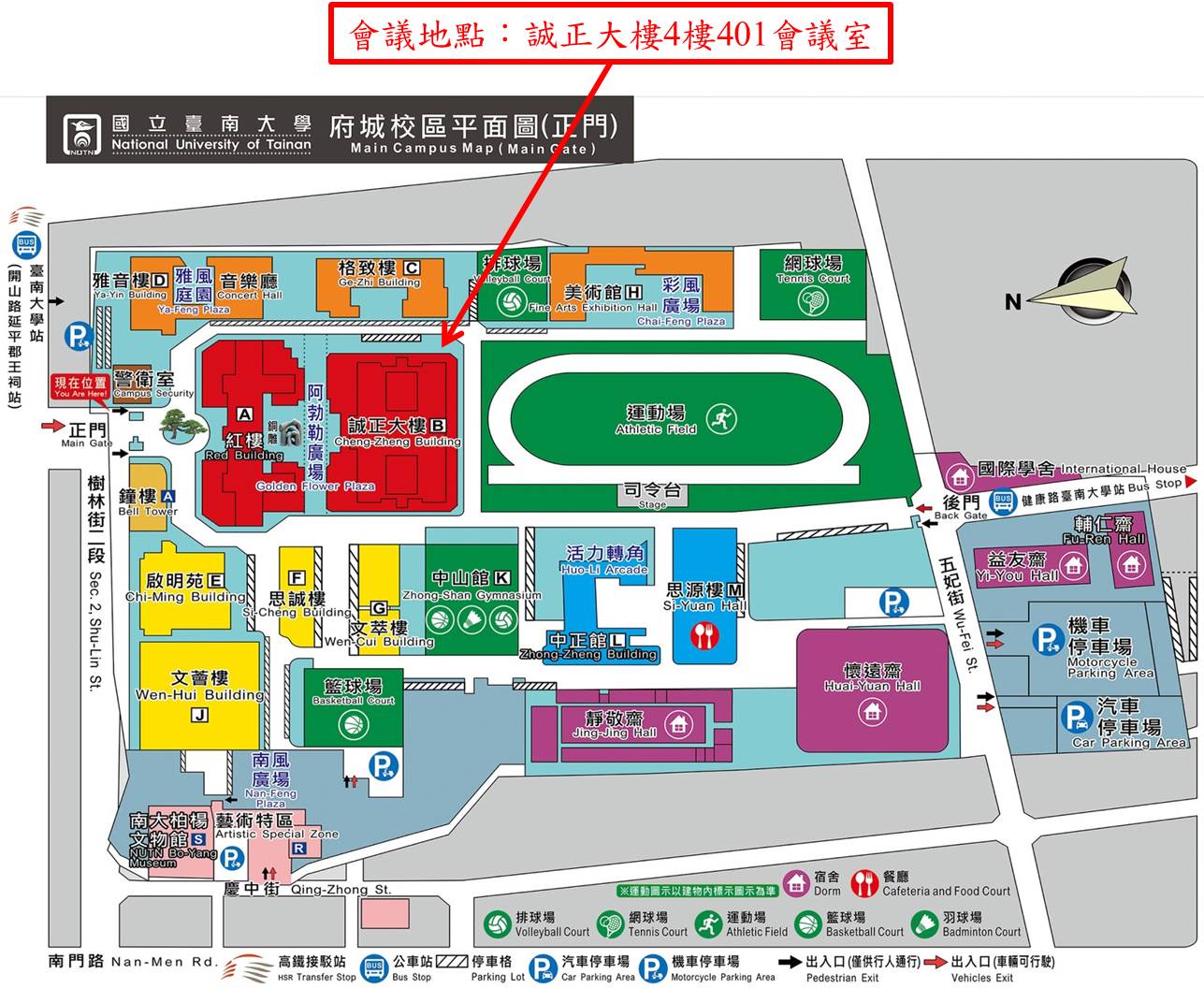 本土語文素養導向評量論壇_場地圖.jpg