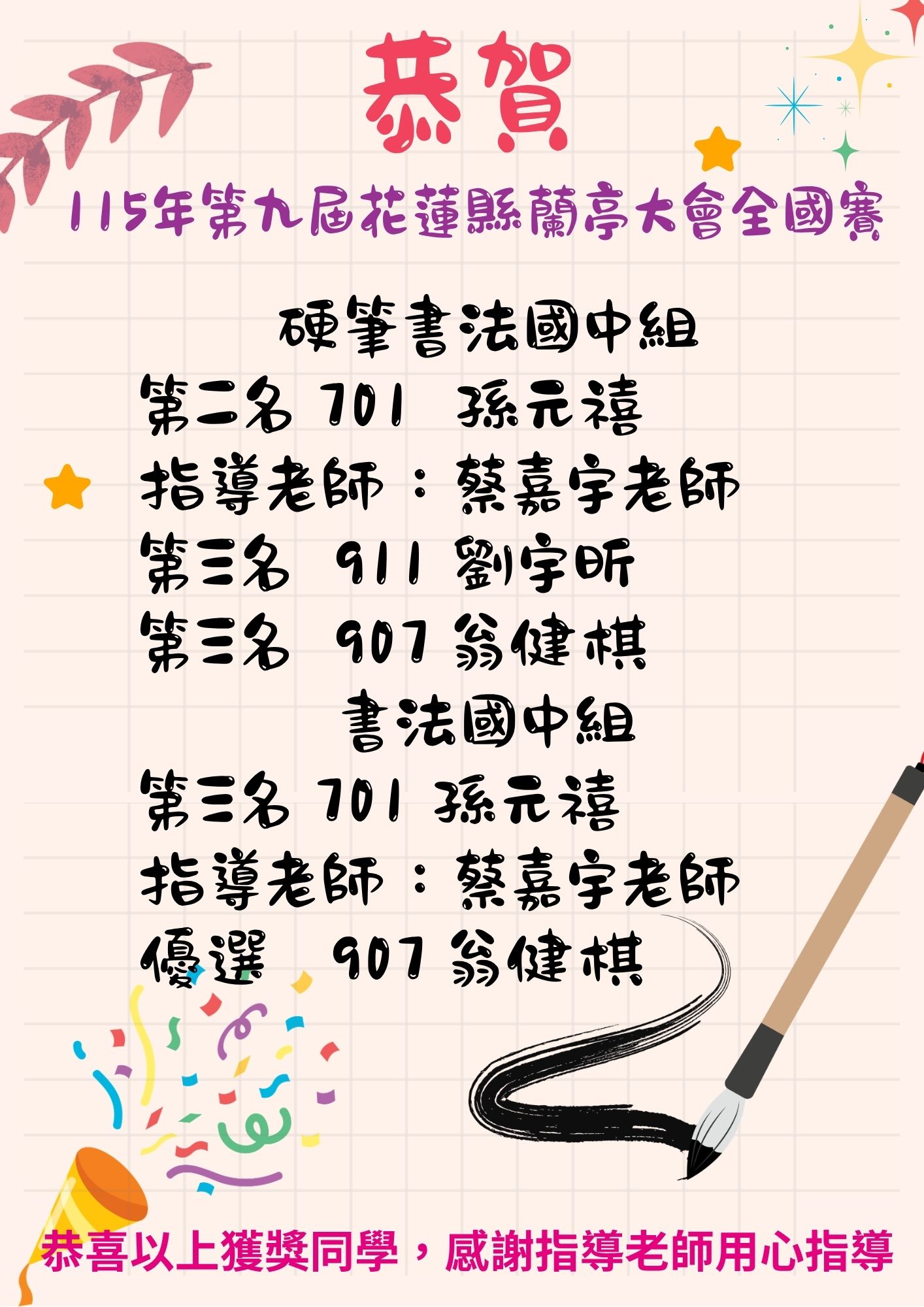 蘭亭大會.jpg