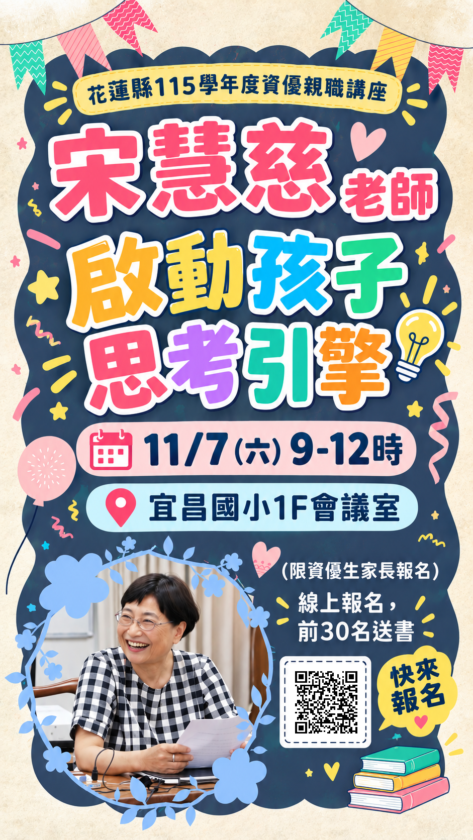 親職講座研習.png