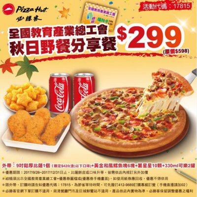 1060926PizzaHut.jpg