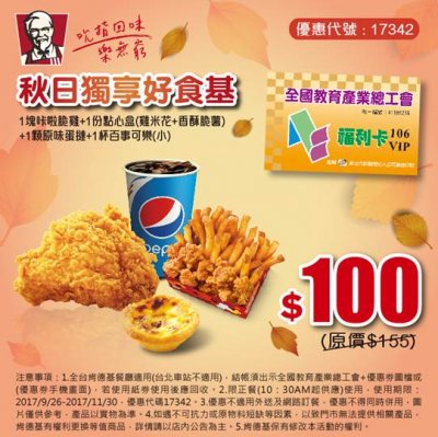 1060926肯德基.jpg