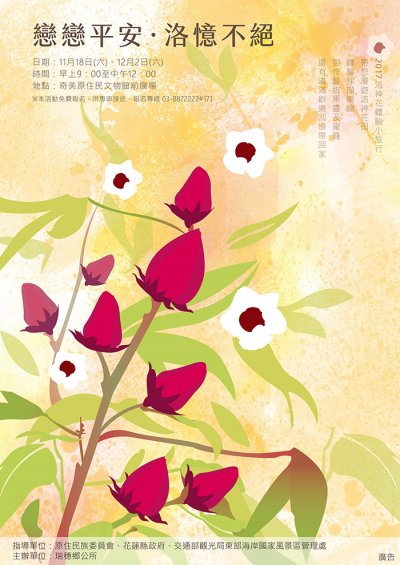 洛神花a1.jpg