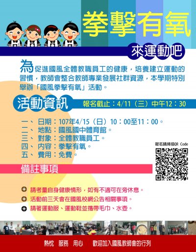 拳擊有氧.jpg