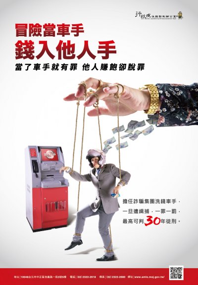 洗錢防制.jpg