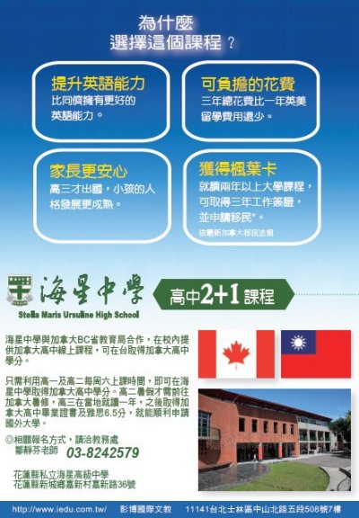 蓮海教字第1071000379號_附件二.jpg