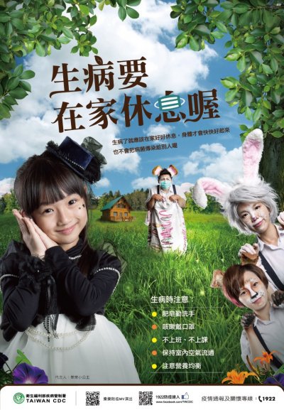 生病在家休息.jpg