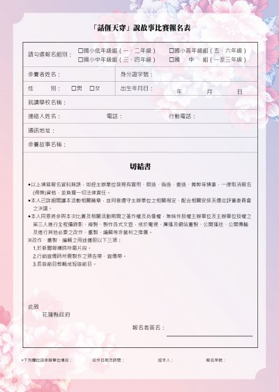話厓天穿.jpg
