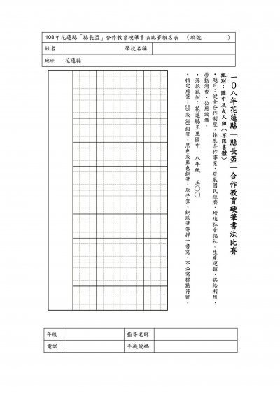 國中組成人組.jpg