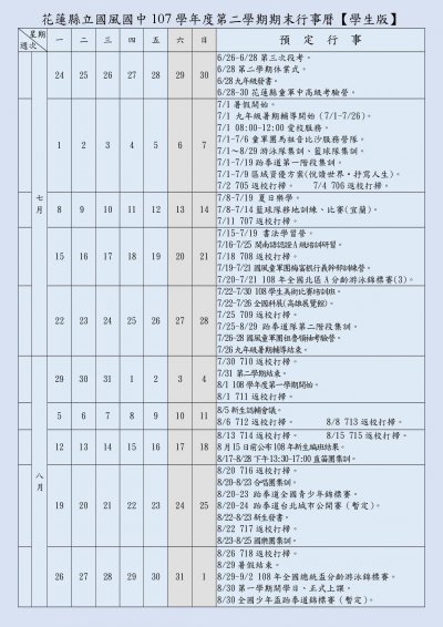 返校打掃.JPG