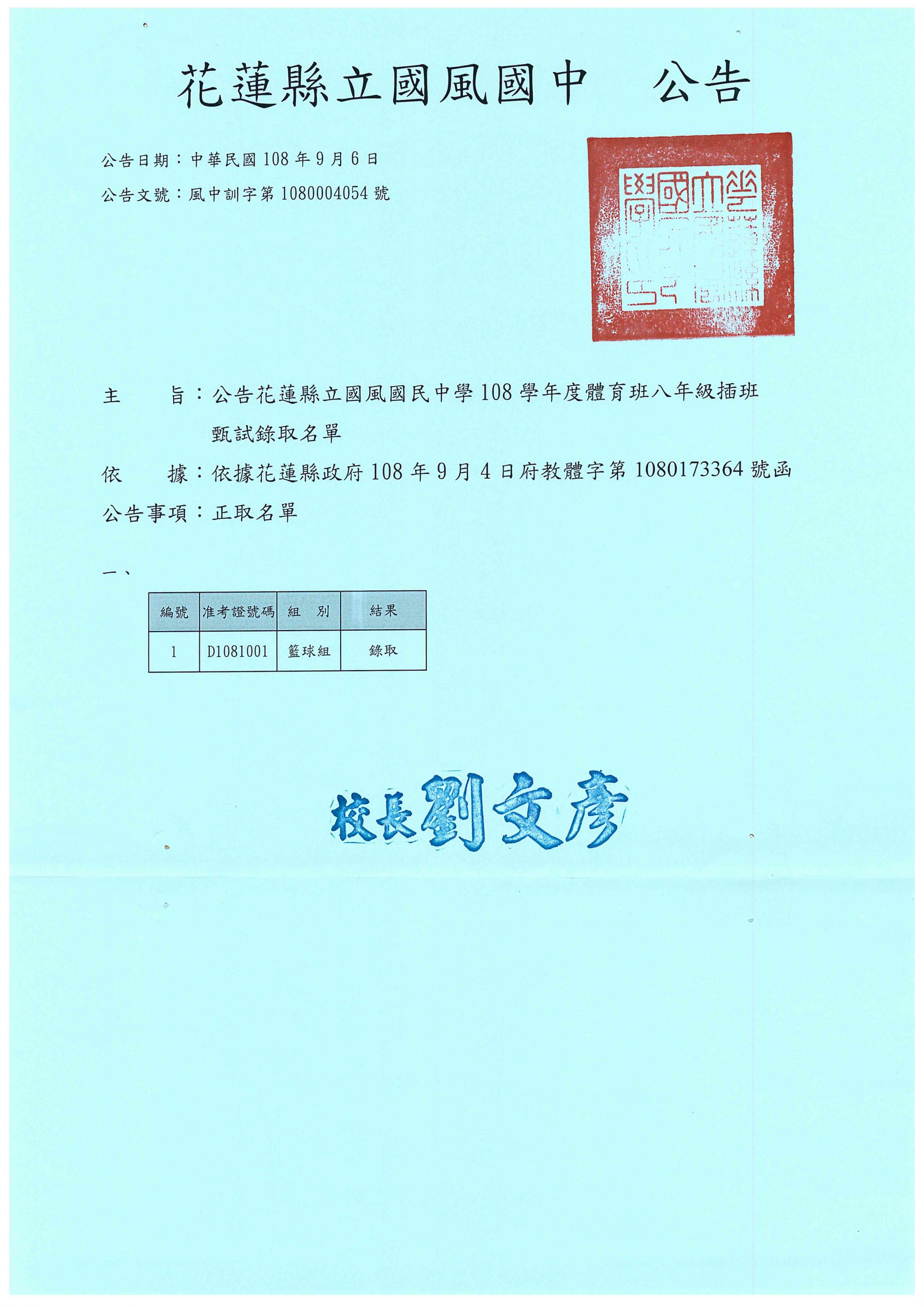 doc03148320190906174507_001.jpg