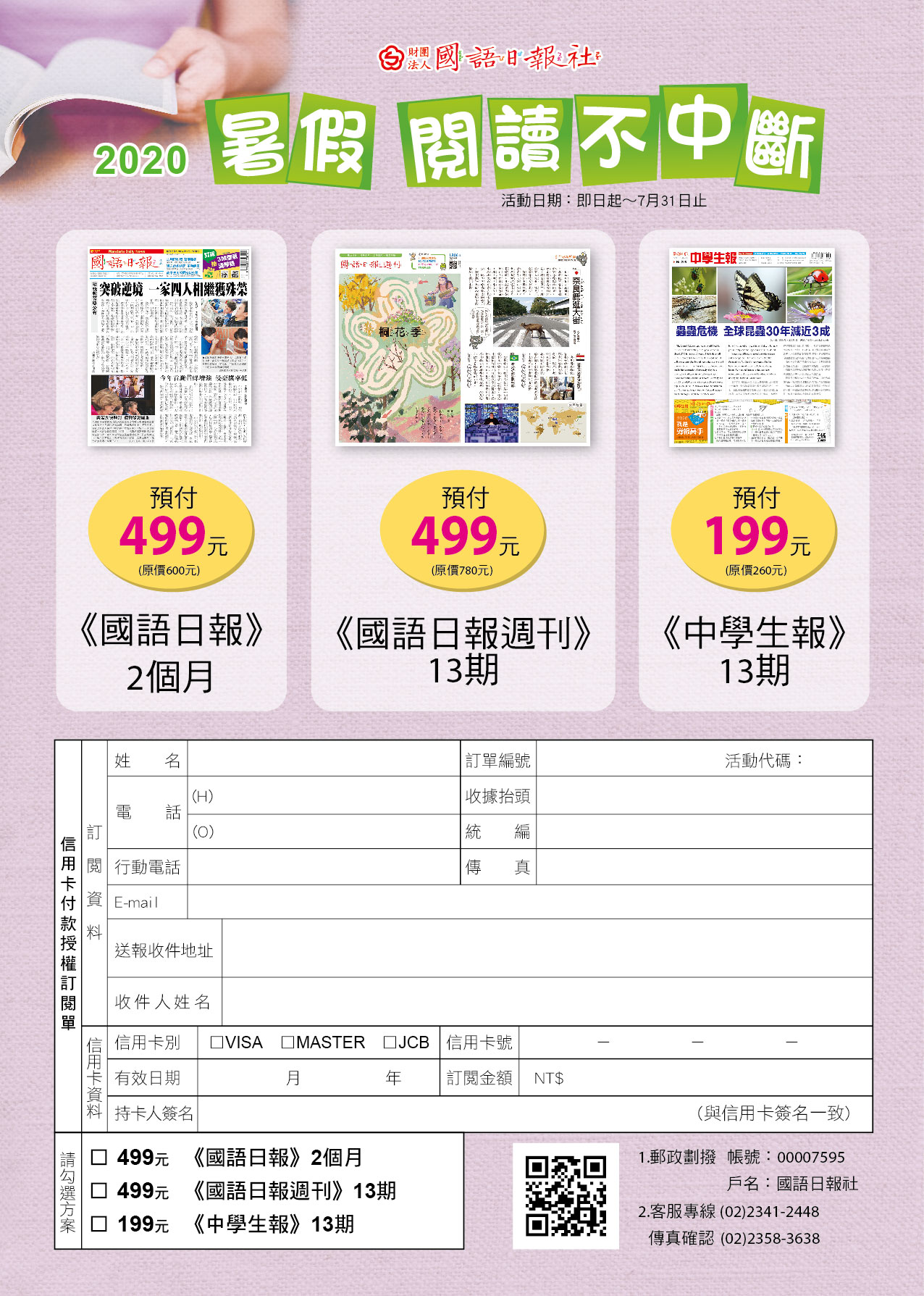 訂閱單.jpg