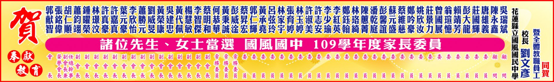 國風國中祝賀廣告 全二.jpg