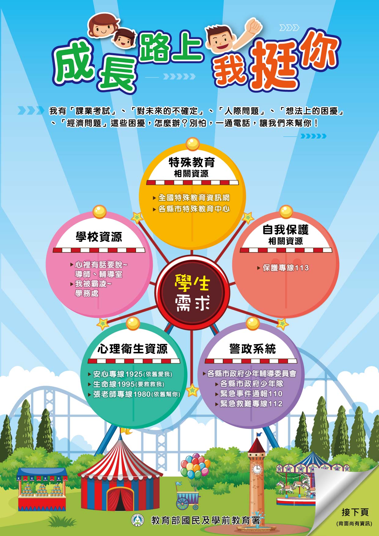 親職教育到府服務1.jpg
