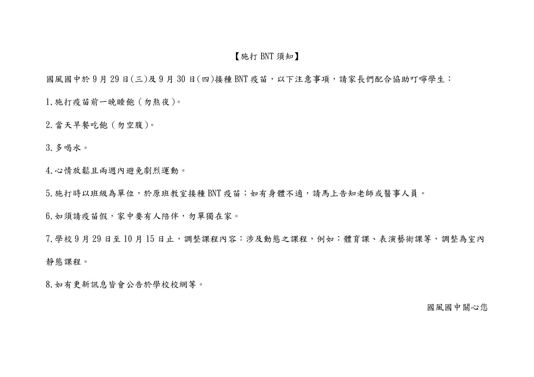 聯絡簿(橫式公告)_page-0001.jpg