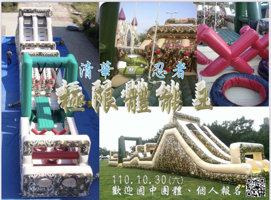 清華海報.jpg
