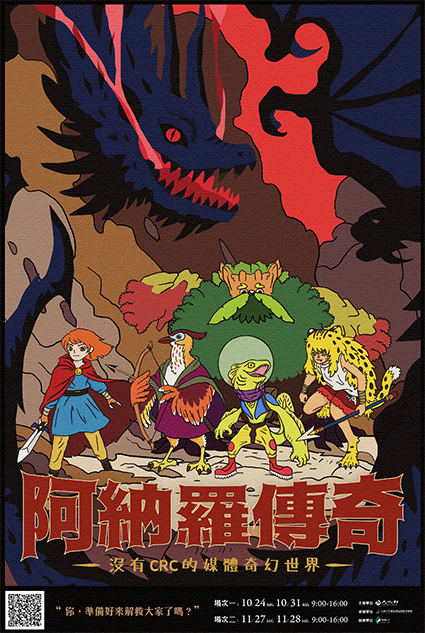 電子海報.png