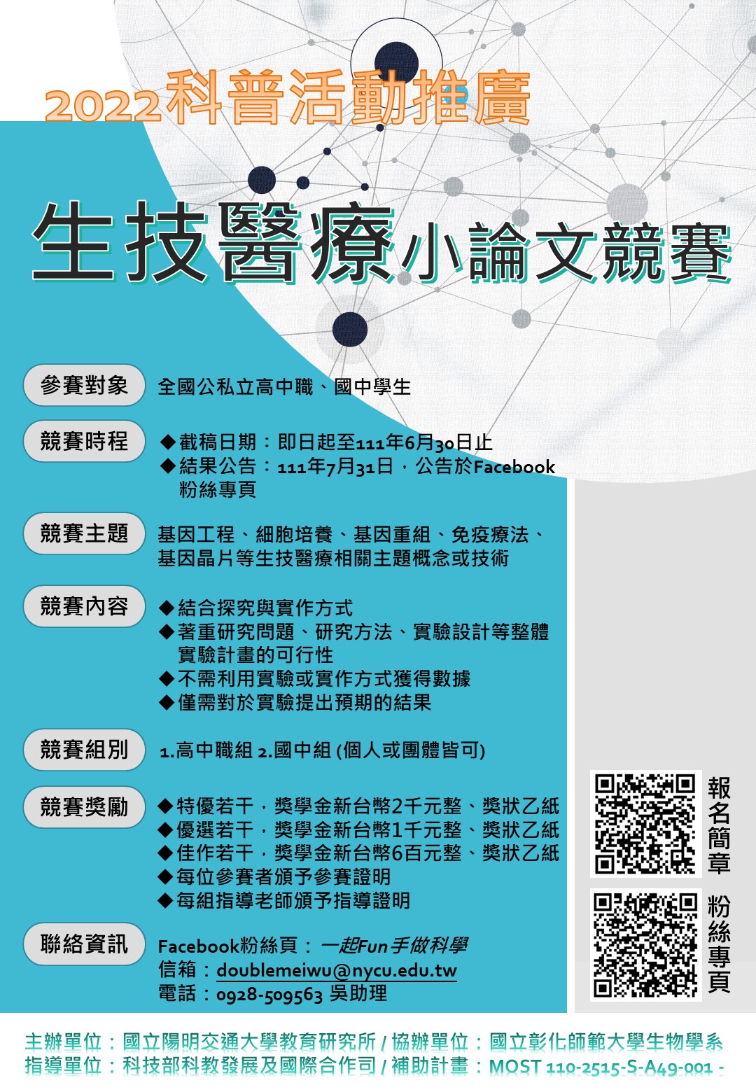 宣傳海報.JPG