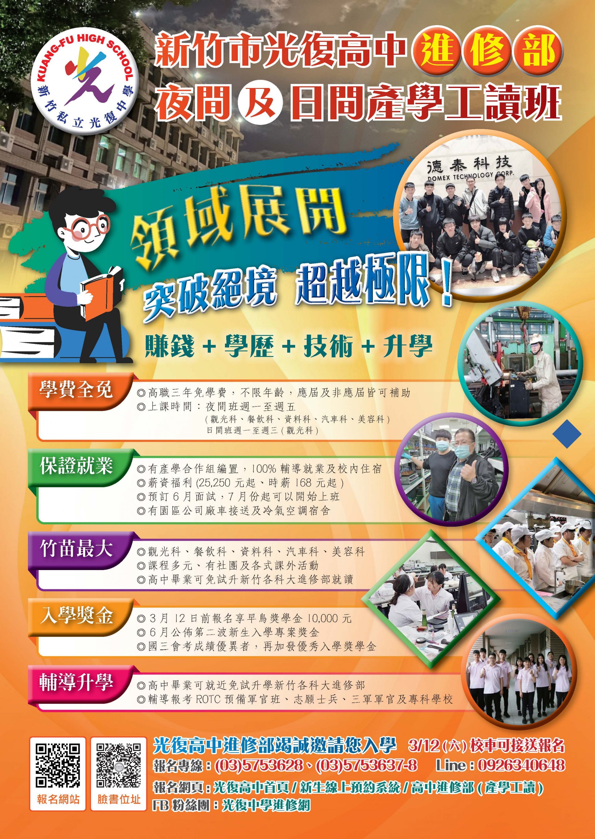 竹光復進1110162A_1110000162A_ATTACH1.jpeg