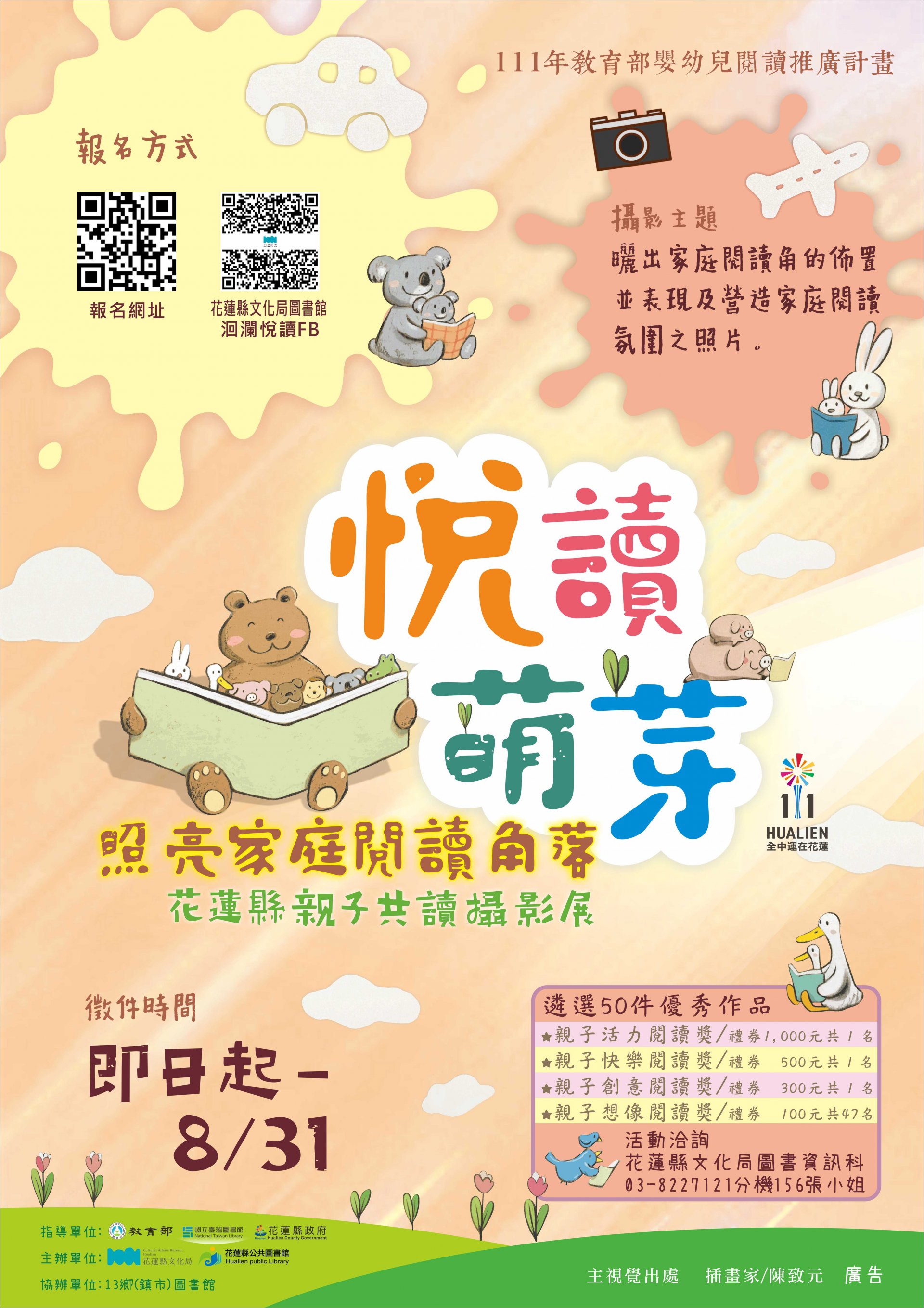 攝影活動海報.jpg