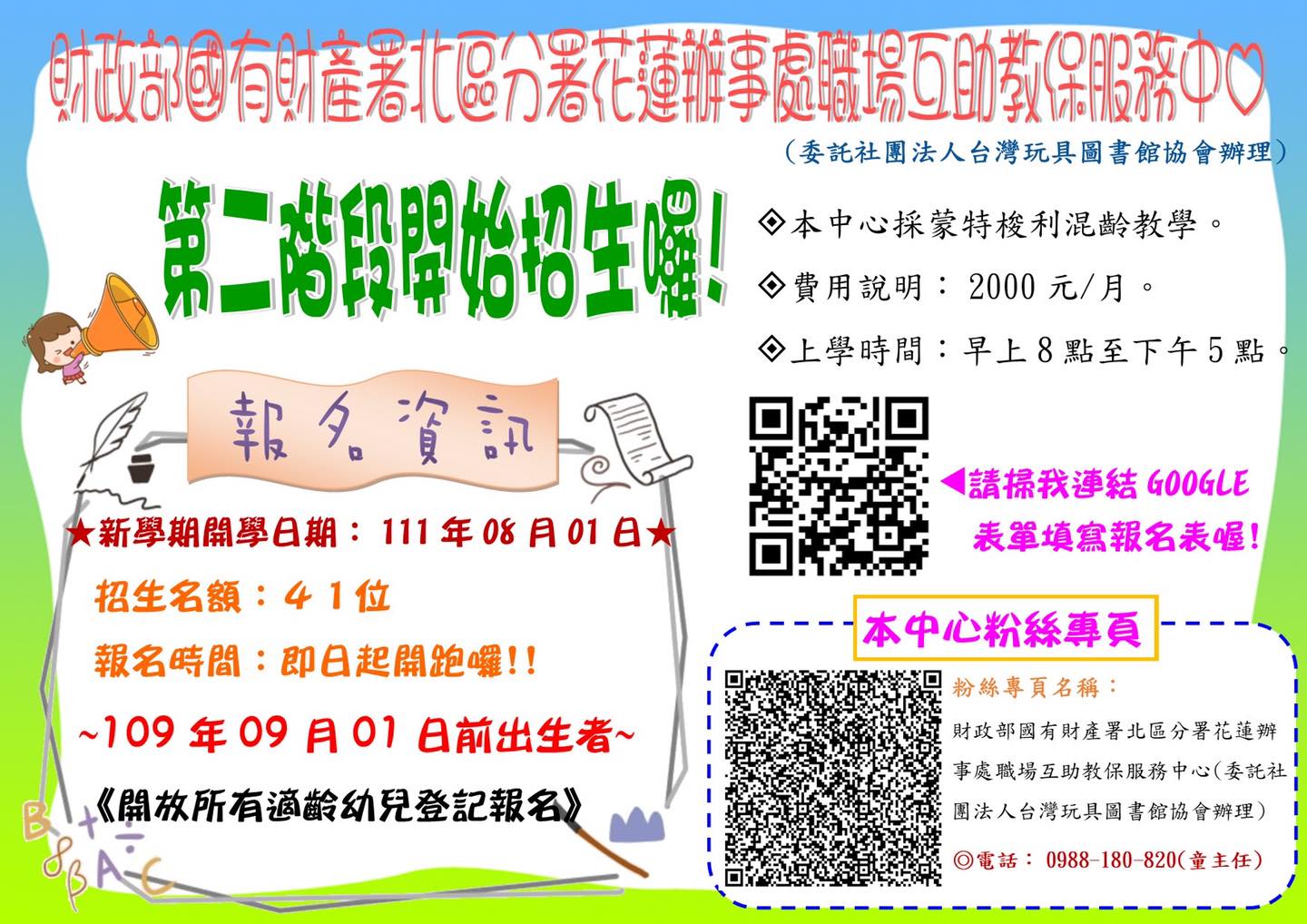 宣傳海報.jpg
