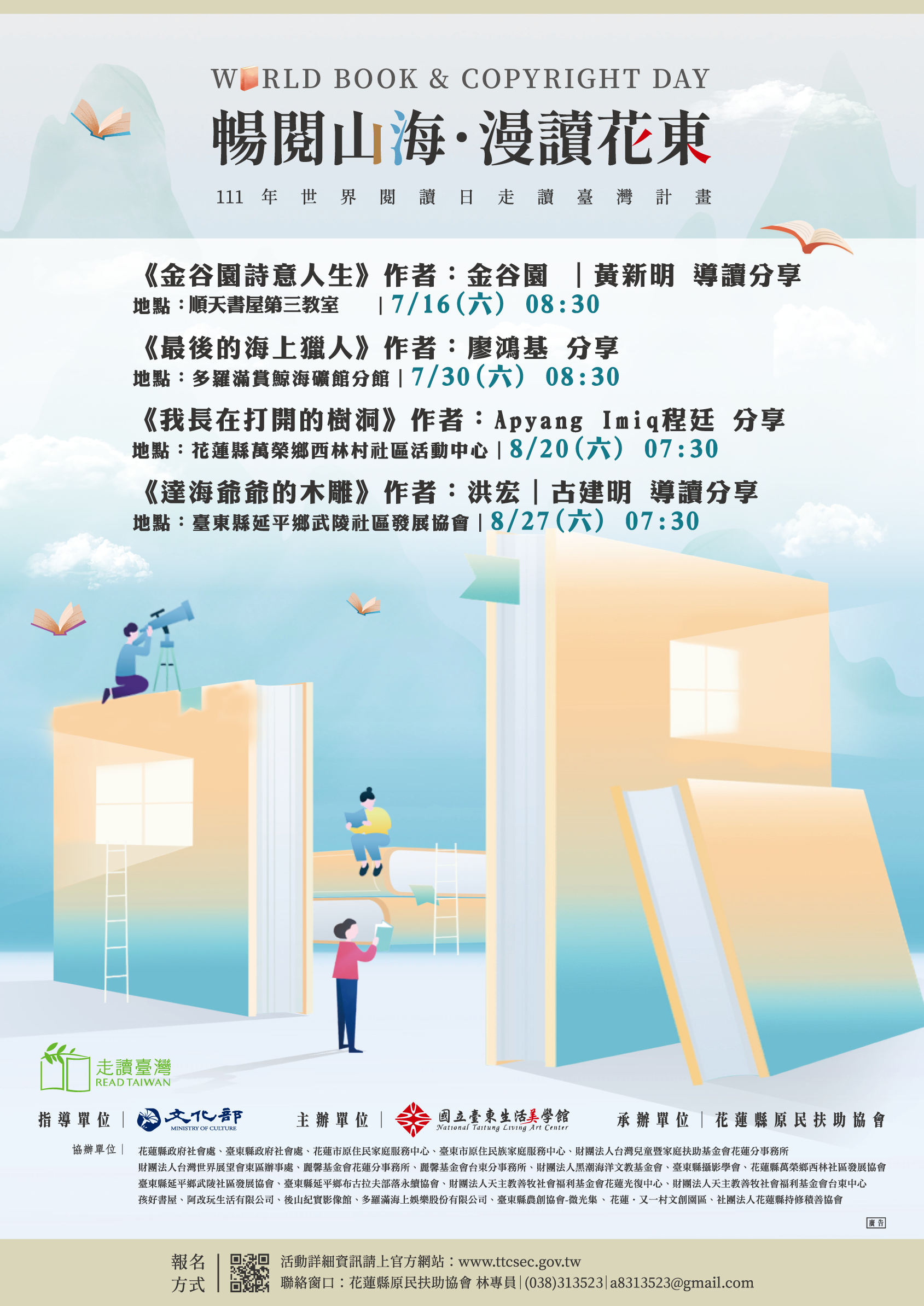 宣傳海報.png