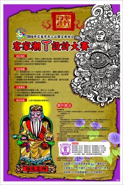 客家潮T105.jpg