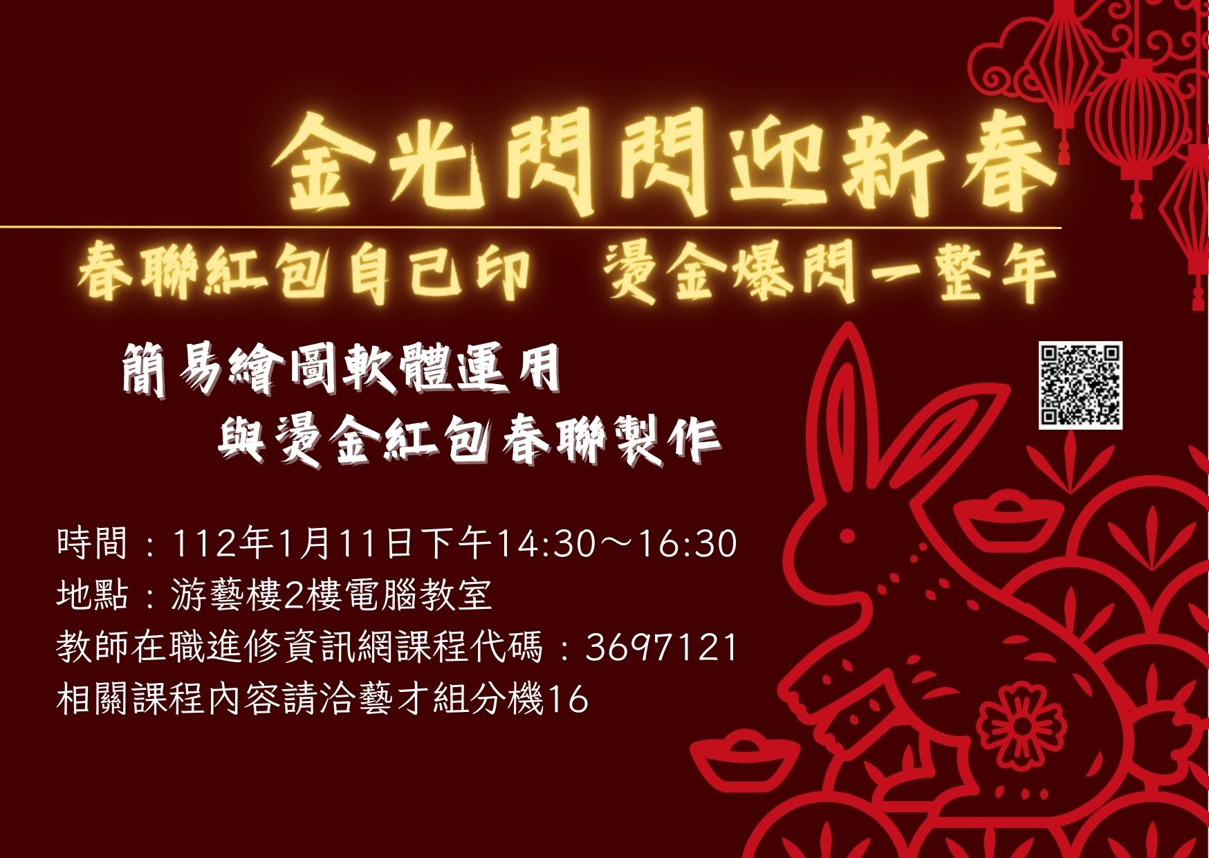 燙金研習.jpg