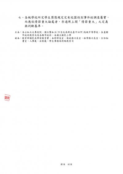 376550000A_1120197411_ATTACH1_page-0003.jpg