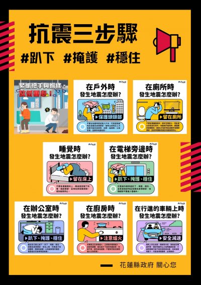 防災宣傳DM_page-0001.jpg