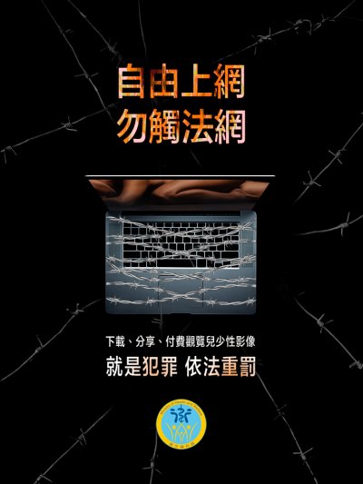 兒少性剝削加害人4.jpg