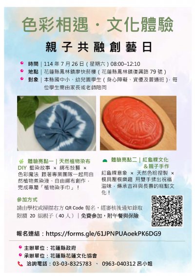 文化體驗.jpg
