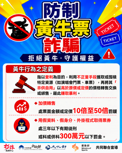 打詐宣傳圖卡-2.png