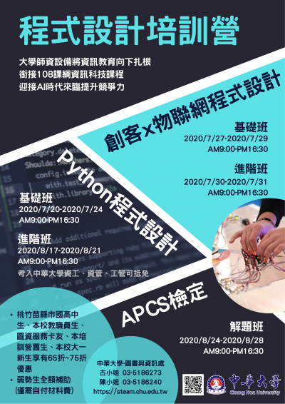 程式設計培訓營-詳細資訊.png