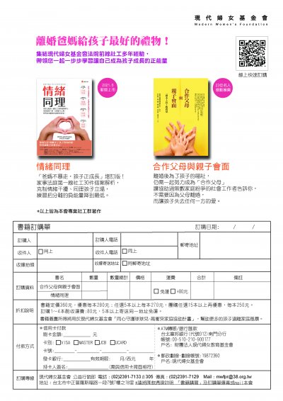 (爸媽不暴走 孩子正成長增訂版).jpg