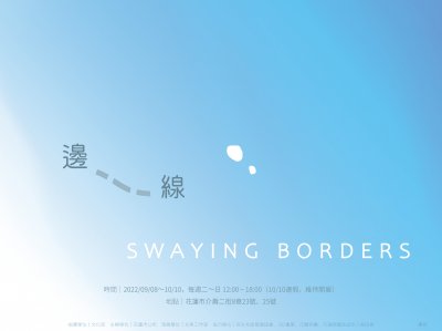 「邊_ _ _線」宣傳圖檔.jpg