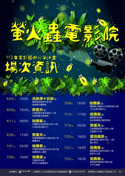場次資訊.jpg