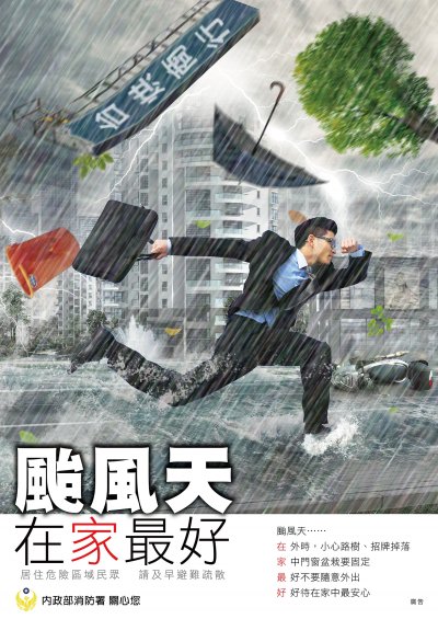 颱風天在家最好.JPG.jpg