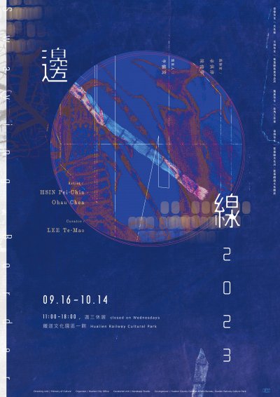 邊_ _ _線2023海報.jpg