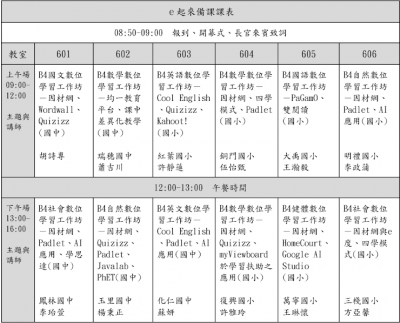 螢幕擷取畫面 2025-06-10 141923.png