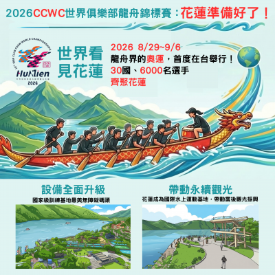 3_2026CCWC科普3.png