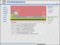 體適能教育網 pic