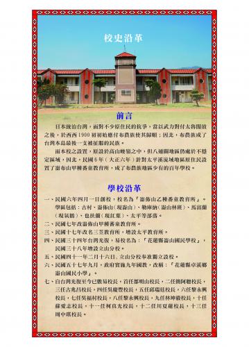 崙山國小-3.jpg