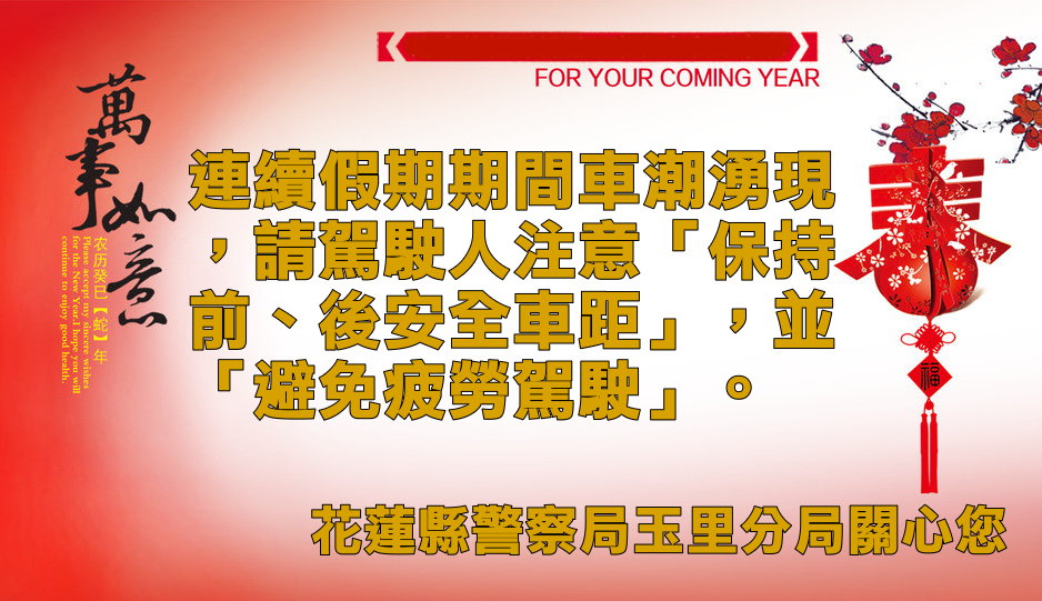 玉里分局2.jpg
