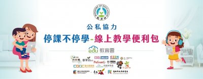 https://learning.cloud.edu.tw/onlinelearning/