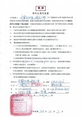 糖朝合約書.jpg