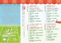 「閃冬來宜蘭-2020蘭博大廳小市集」活動折頁1.jpg